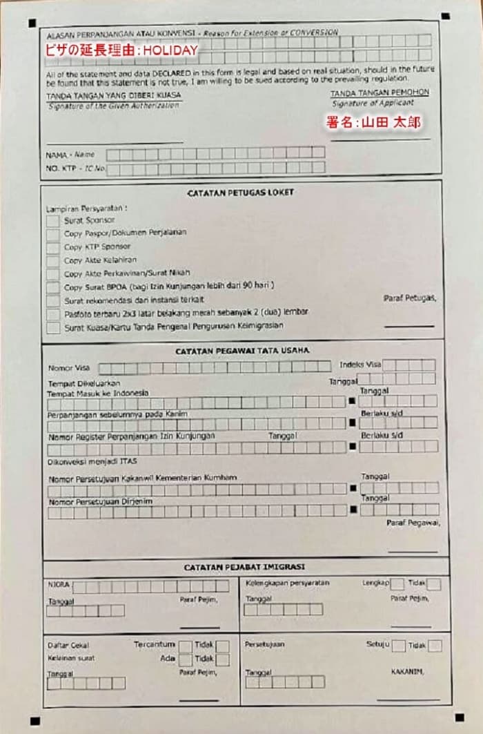 インドネシア到着ビザ[VOA]申請書の記入例（裏面）