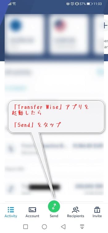 インドネシア BNI銀行に "TransferWise" から入金 － "アプリ"を起動！