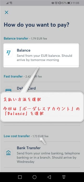 インドネシア BNI銀行にを "TransferWise" から入金 － 送金完了で"BNI銀行"に即時反映 ！