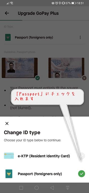 インドネシア GoPayを "アップグレード" - "パスポートで登録" を選択！