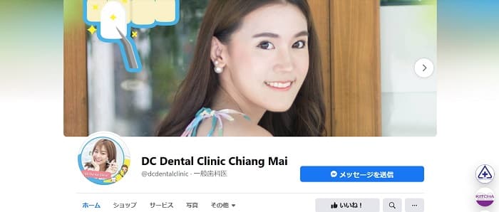 ５．DC Dental Clinic
