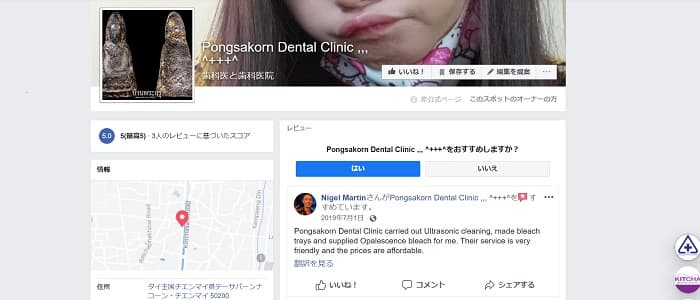 １５．Pongsakorn Dental Clinic