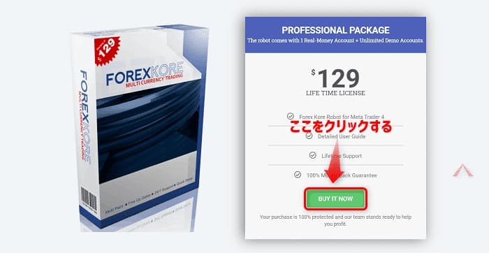 [Forex Kore EAの購入と返金]手順①：Forex Kore EA公式サイトの購入ページにアクセスする