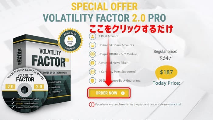 Volatility Factor 2.0 Proの購入ページの確認方法