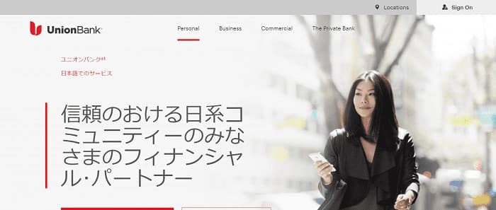 (2) Union Bank | Japanese Services - ジャパニーズ・カスタマーサービスユニット