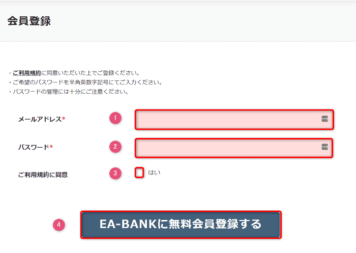 「BeeOne_USDJPY」が無料で利用できるEA-BANKのユーザー登録手順を解説