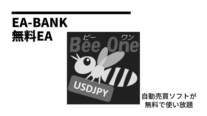 BeeOne_USDJPY の検証と分析 - EA-BANK（EAバンク）