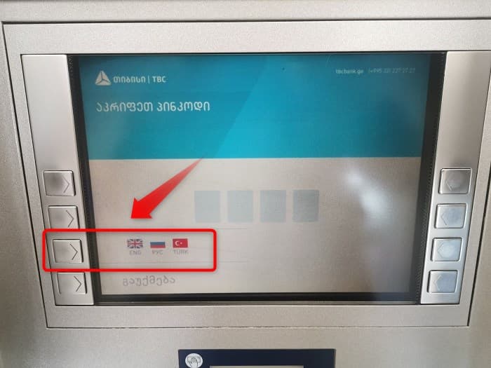 手順①：ATMにカードを入れたら、言語設定ボタンを押す