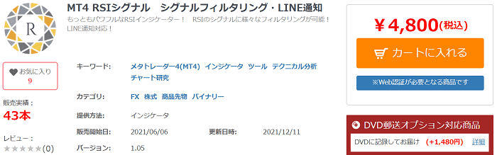 MT4 RSIシグナル　シグナルフィルタリング・LINE通知