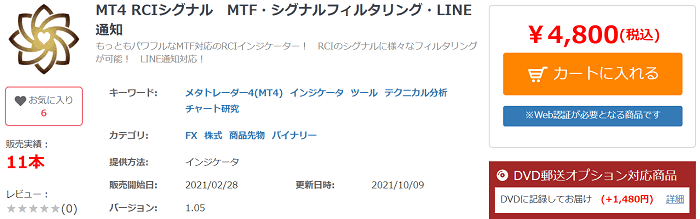 MT4 RCIシグナル　MTF・シグナルフィルタリング・LINE通知
