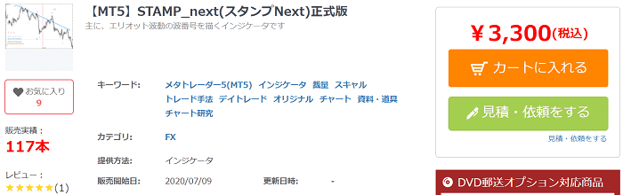 【MT5】STAMP_next(スタンプNext)正式版