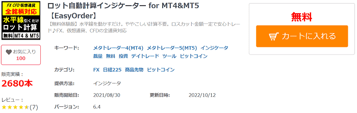 MT4インジケーター - 無料商品ランキング - GogoJungle
